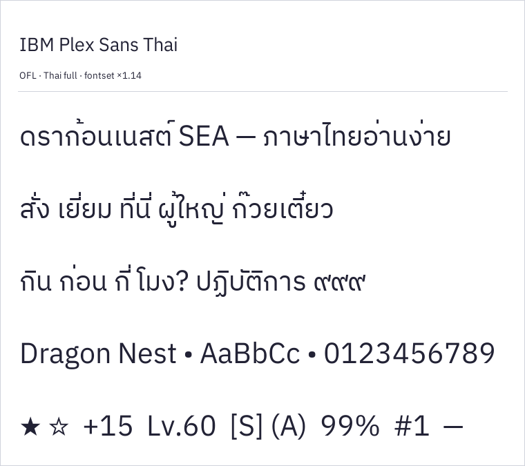 IBM Plex Sans Thai preview