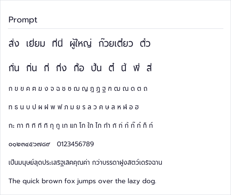 Prompt specimen
